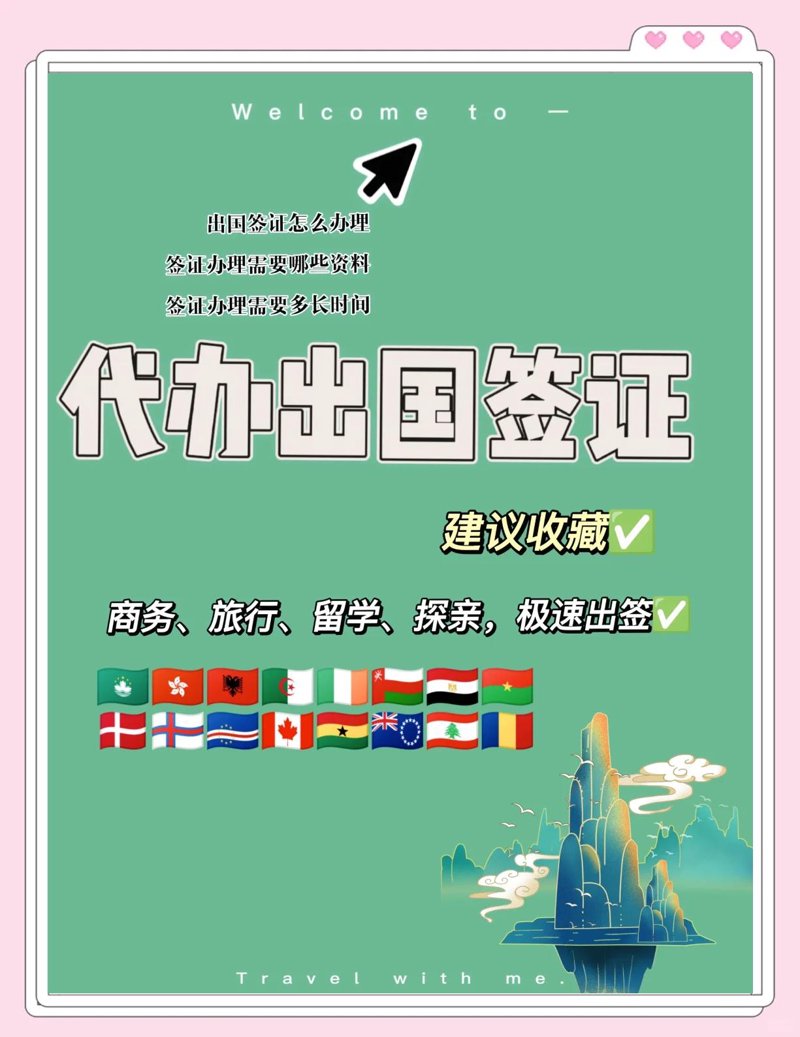 如何选择可靠的签证代办机构？面对复杂多变的签证政策，不少人在申请过程中遇到难题。今天就让我们通过一系列故事和对比，帮助大家找到最适合自己的解决方案。
