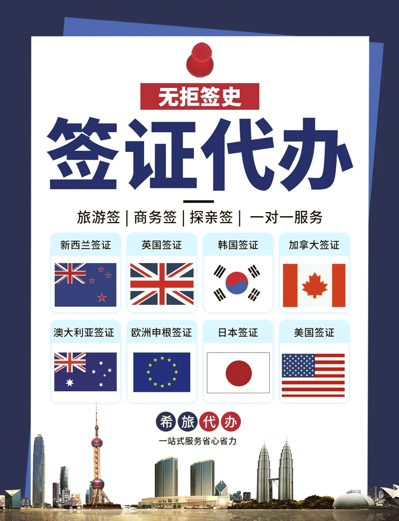 莱芜签证攻略：如何顺利办理赴华手续